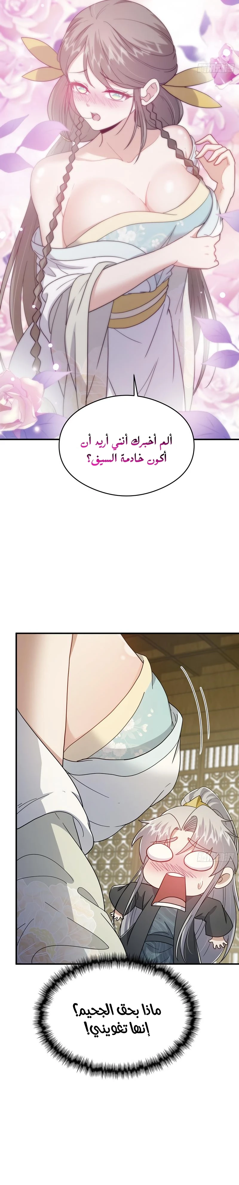Chapter Image 3