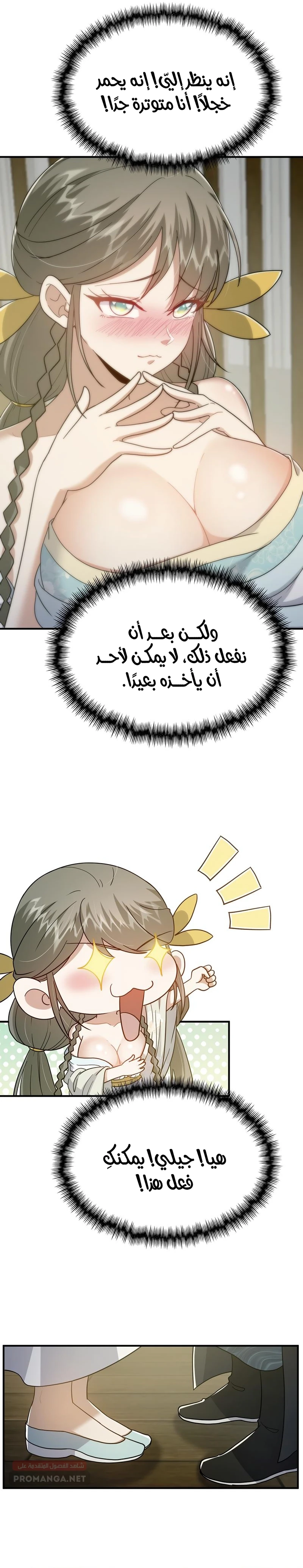 Chapter Image 4