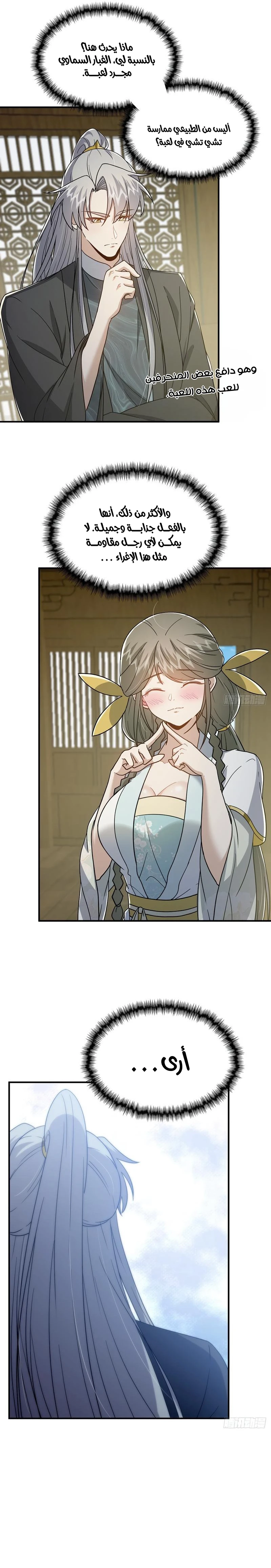 Chapter Image 8
