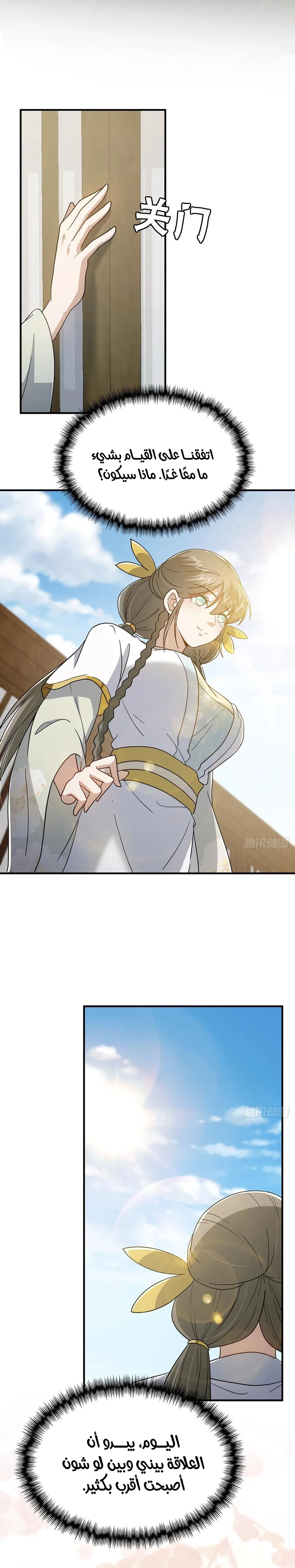 Chapter Image 12