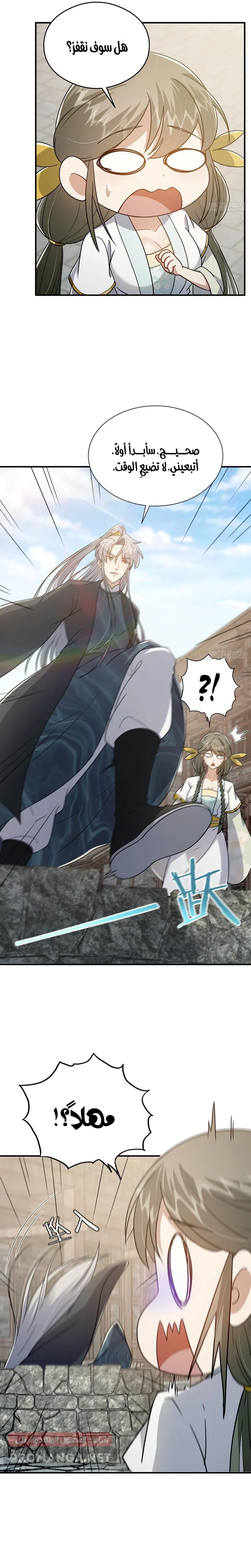 Chapter Image 15
