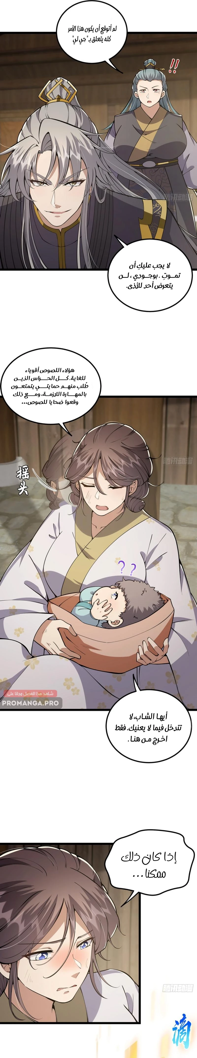 Chapter Image 5