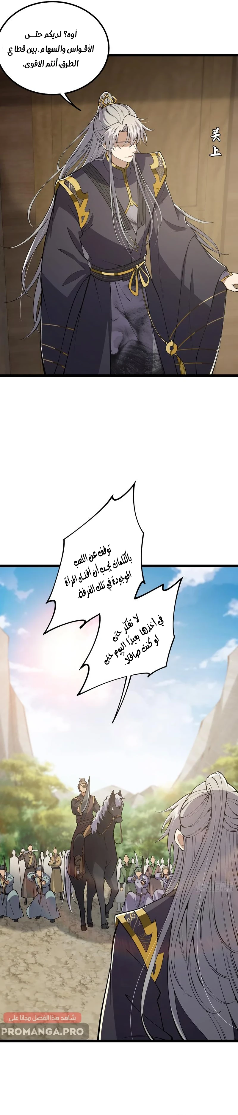 Chapter Image 8