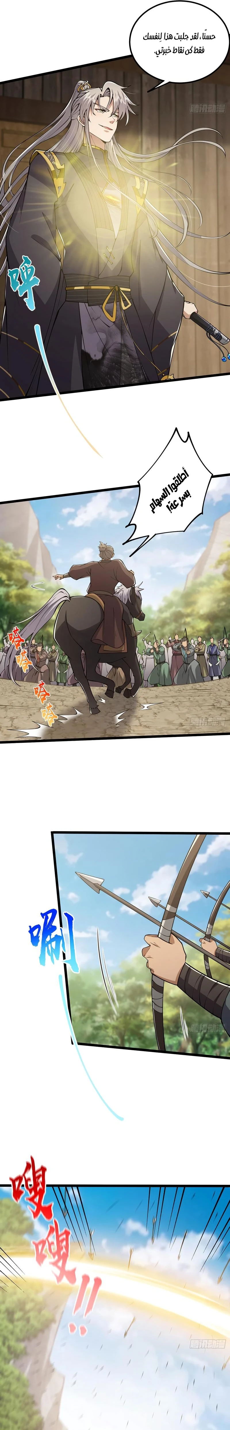 Chapter Image 11