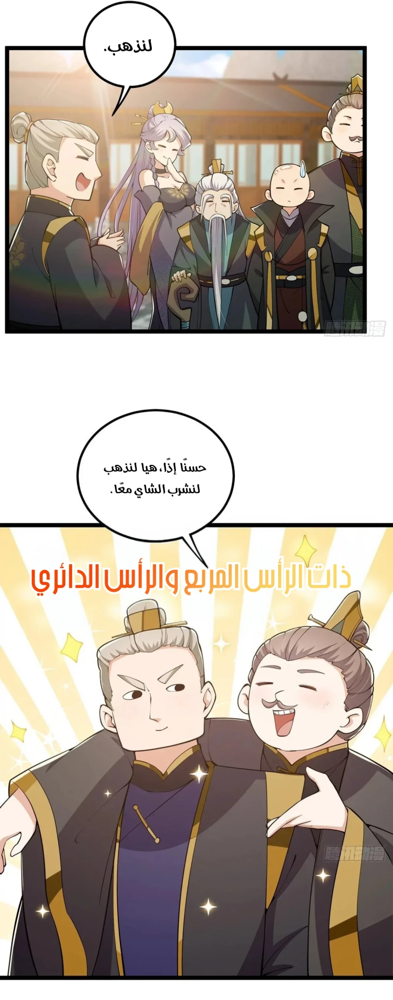 Chapter Image 2