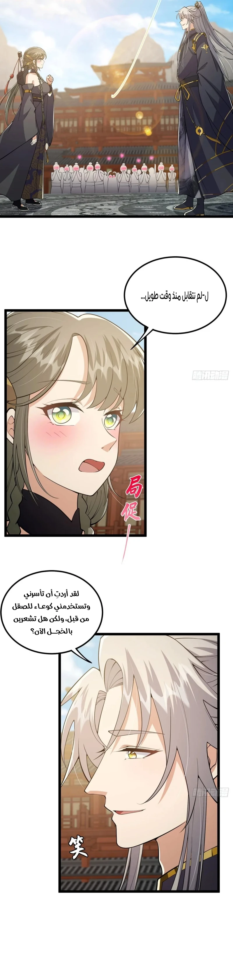Chapter Image 6