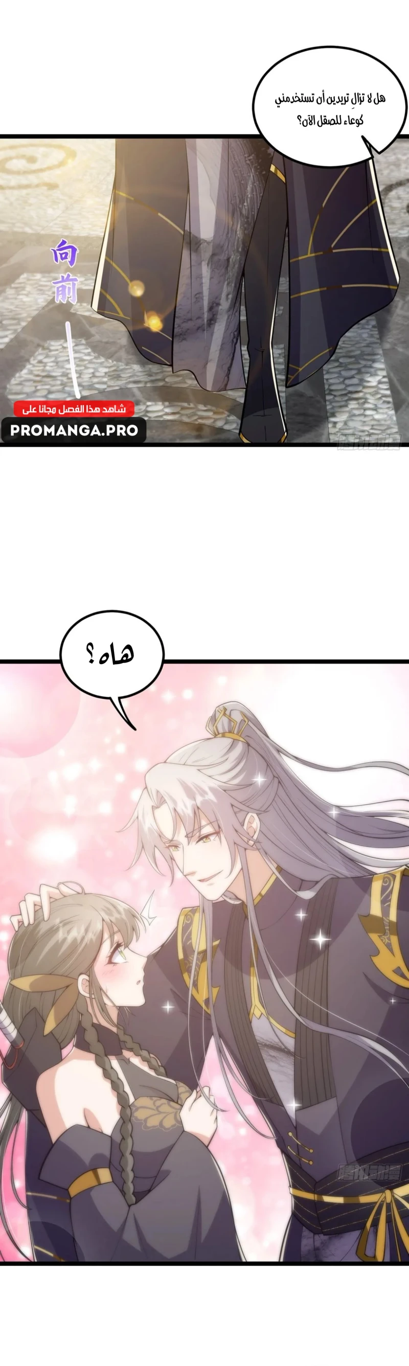 Chapter Image 7