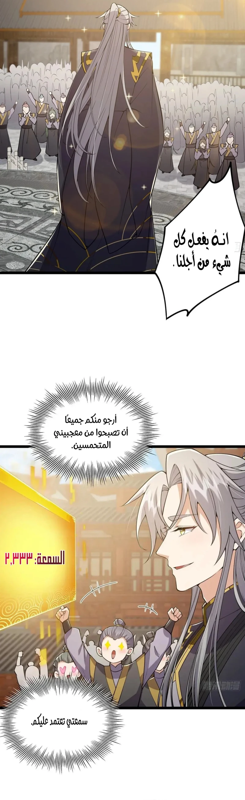 Chapter Image 11