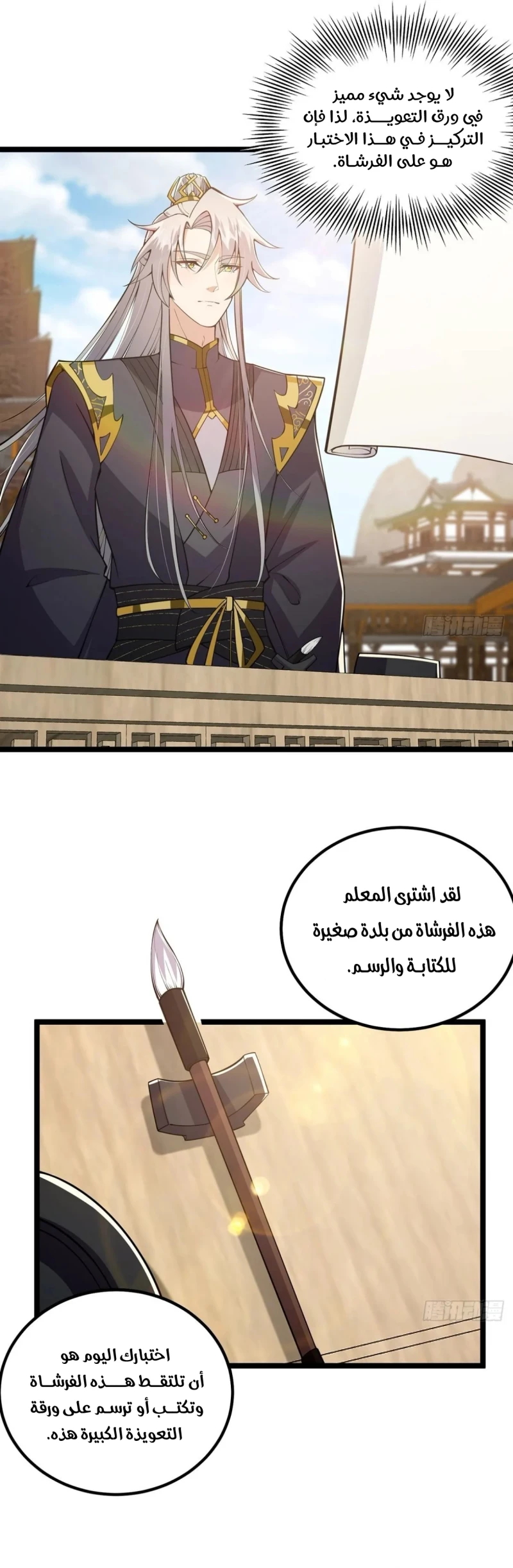 Chapter Image 13