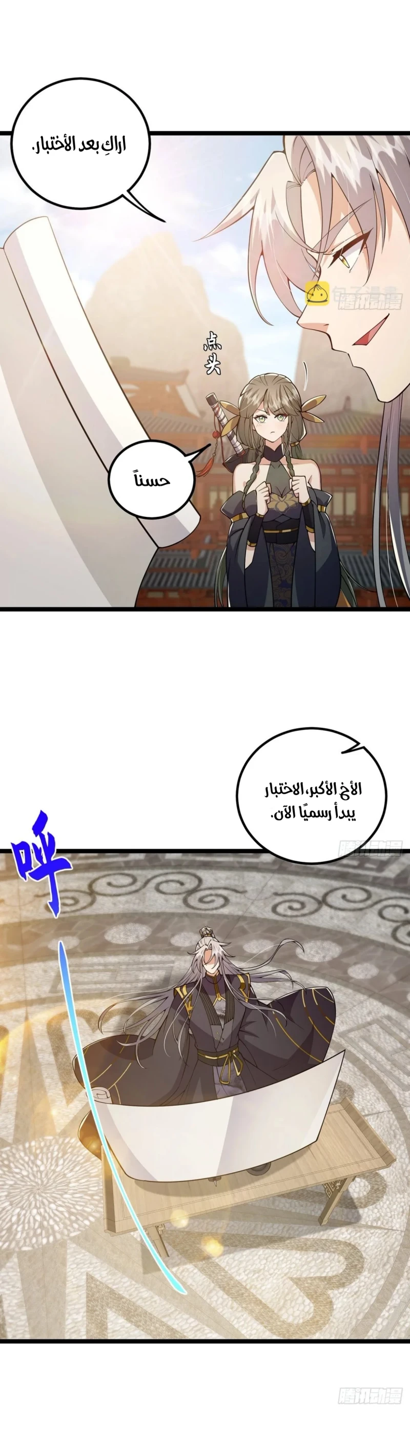 Chapter Image 15
