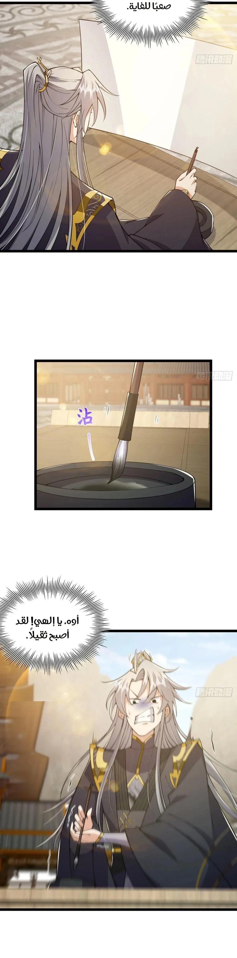 Chapter Image 18