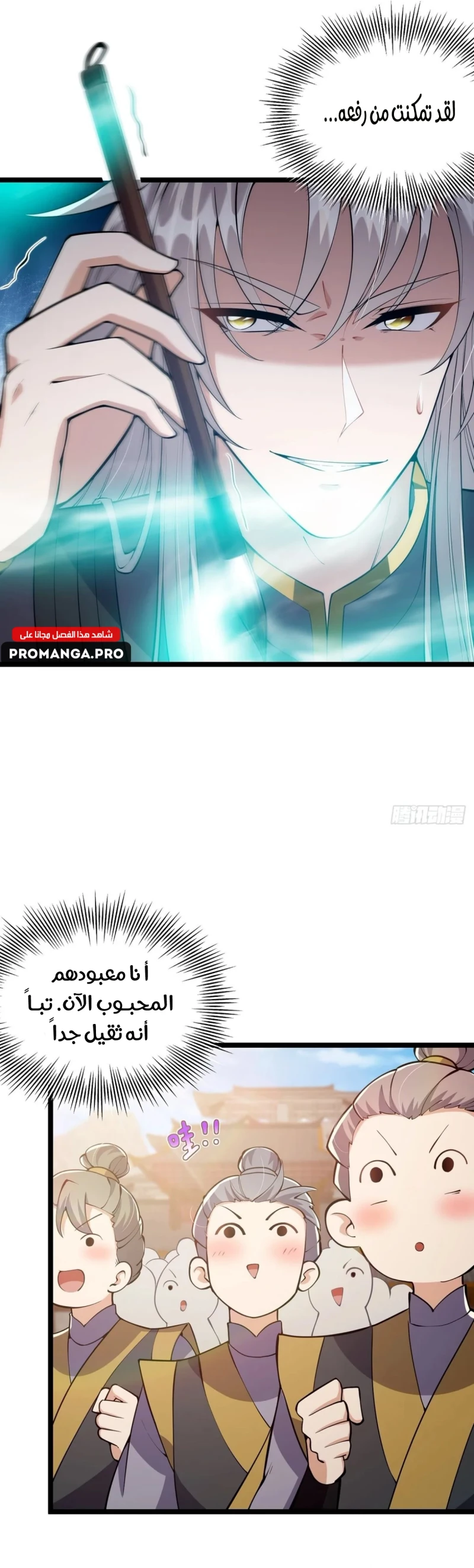 Chapter Image 20