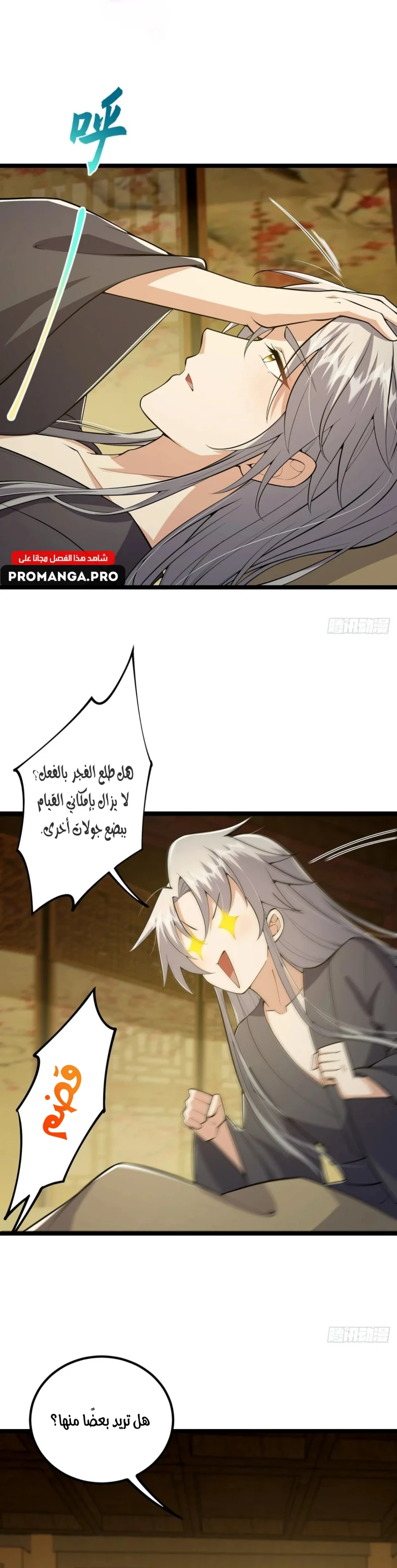 Chapter Image 7