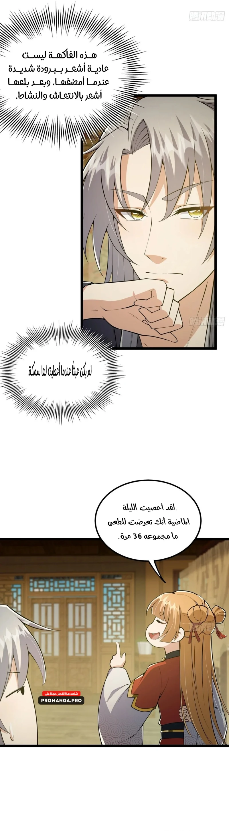 Chapter Image 10