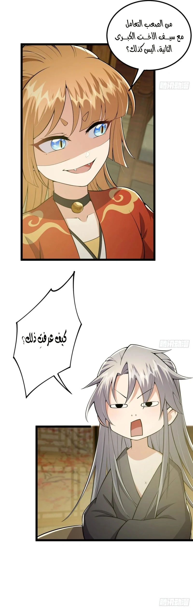 Chapter Image 11