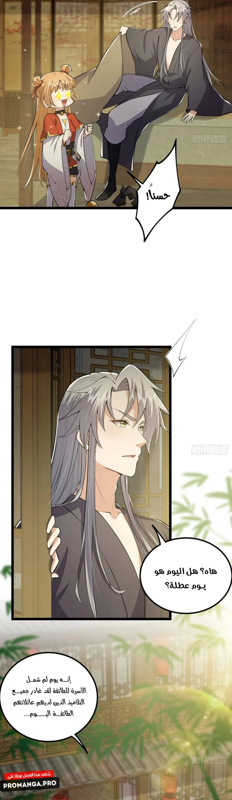 Chapter Image 16