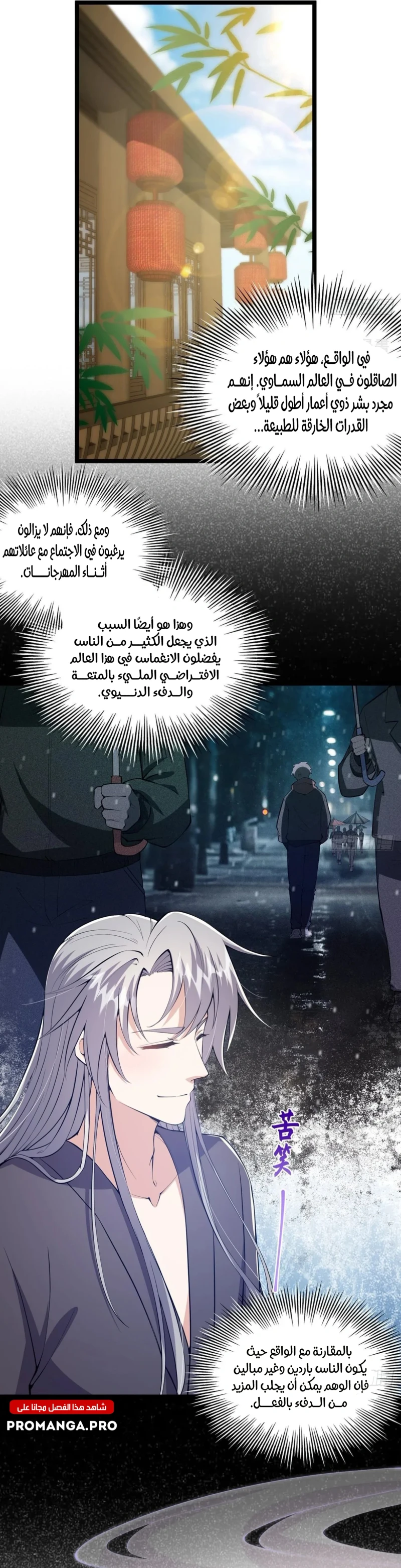 Chapter Image 18