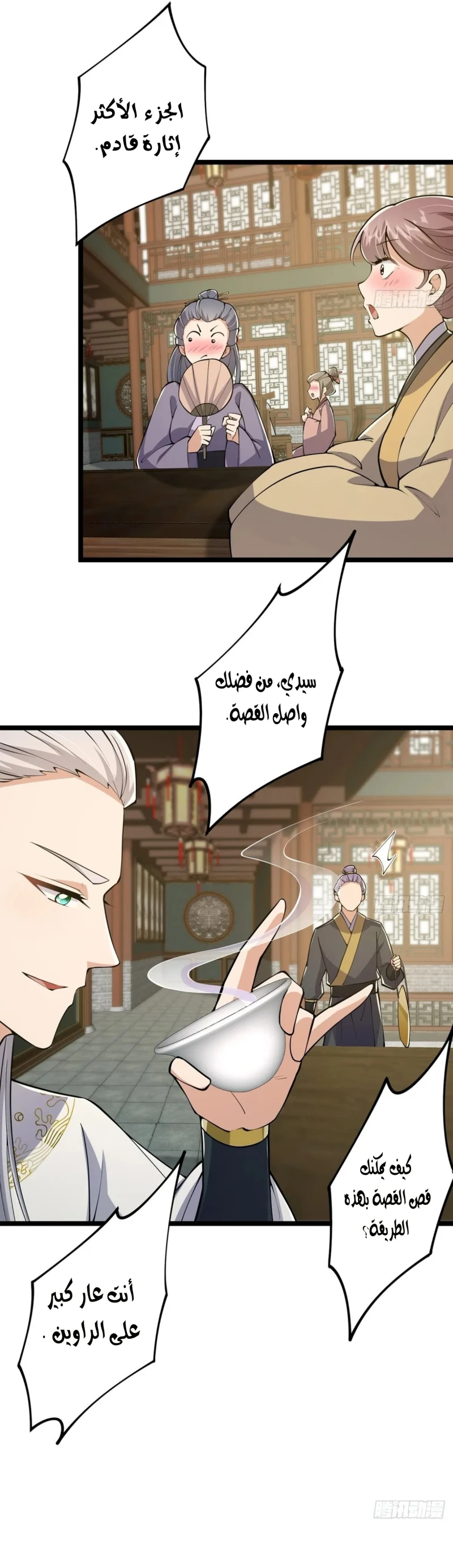 Chapter Image 21