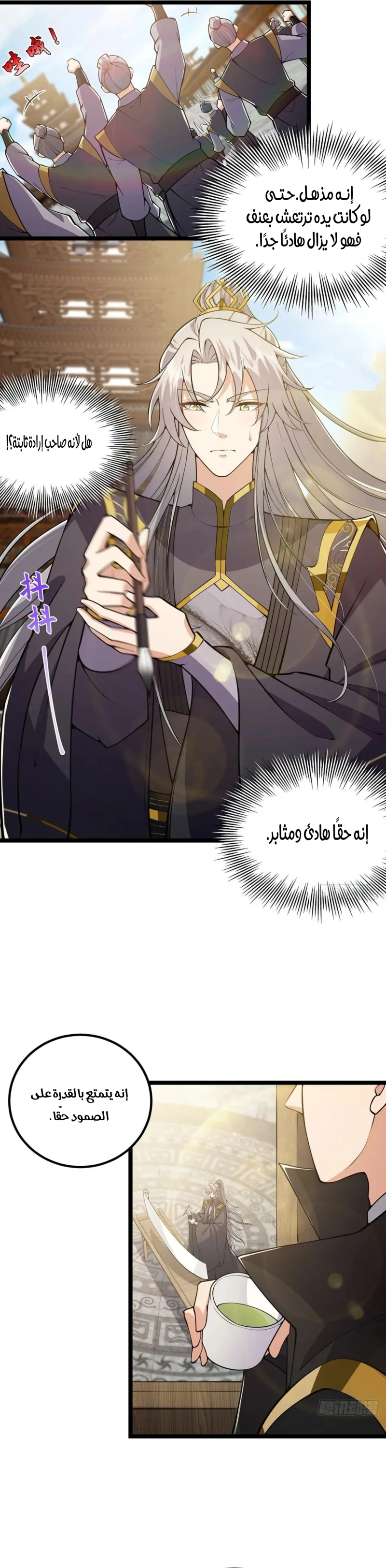 Chapter Image 2