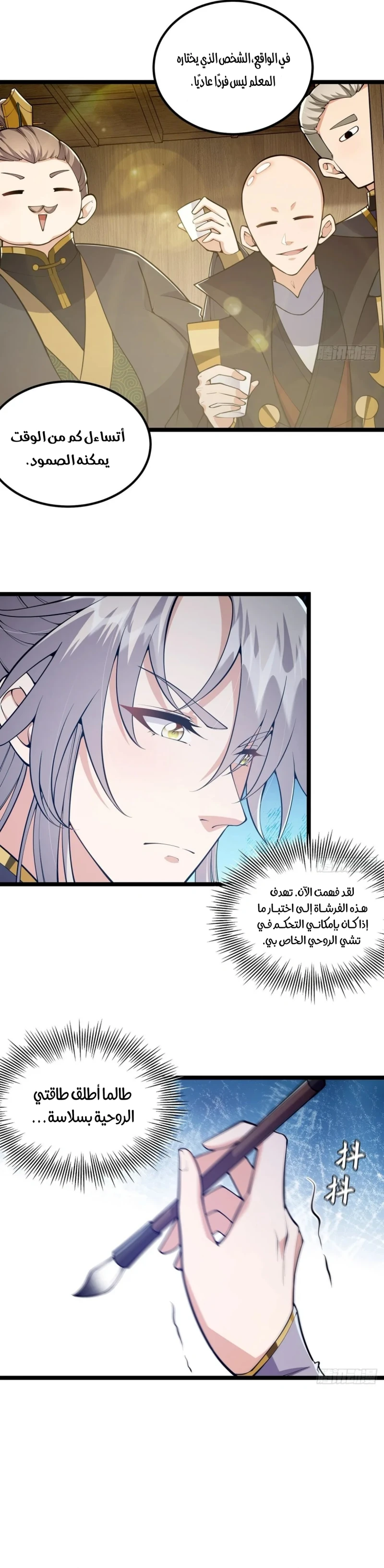 Chapter Image 3