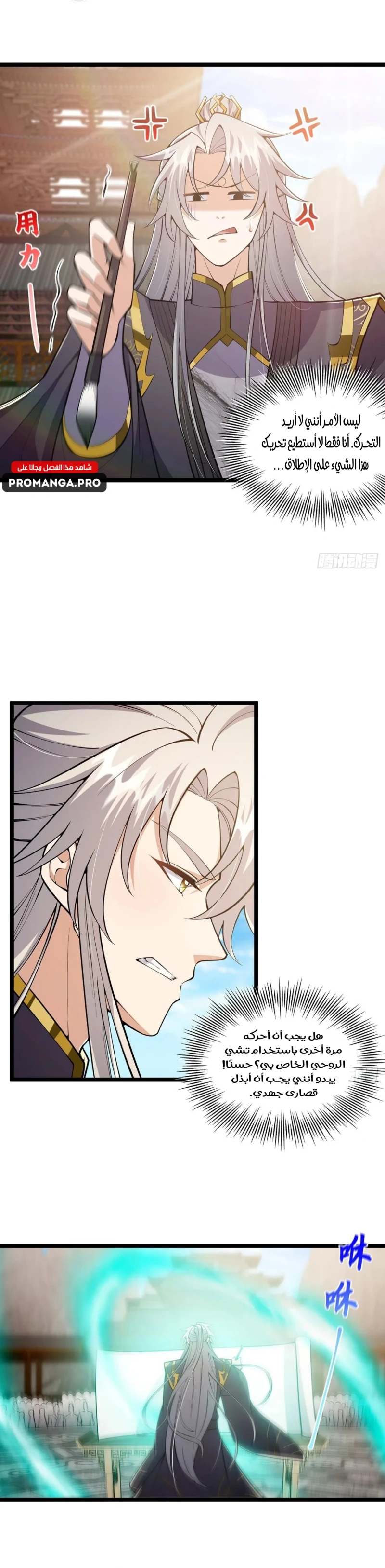 Chapter Image 5