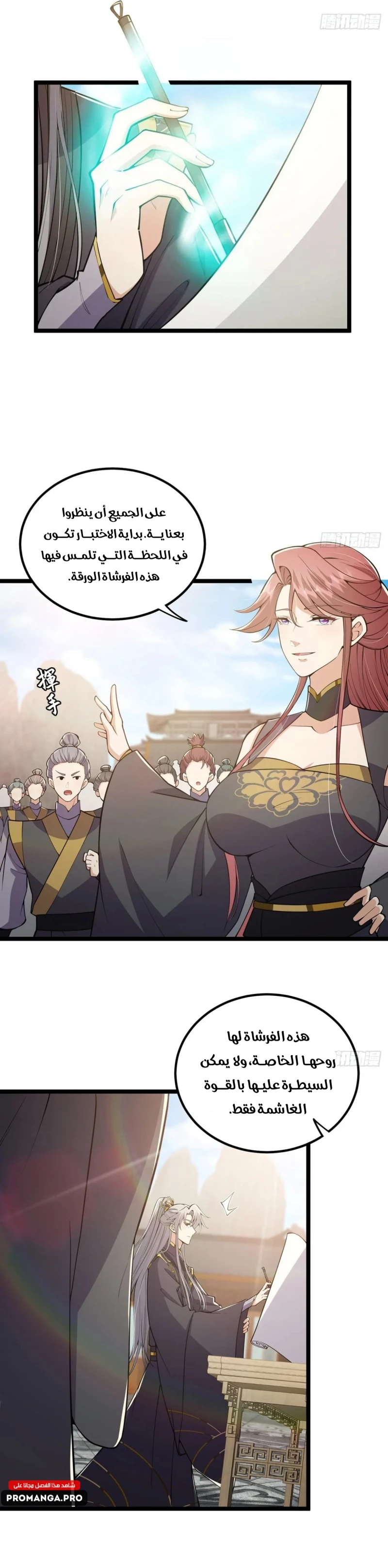 Chapter Image 6