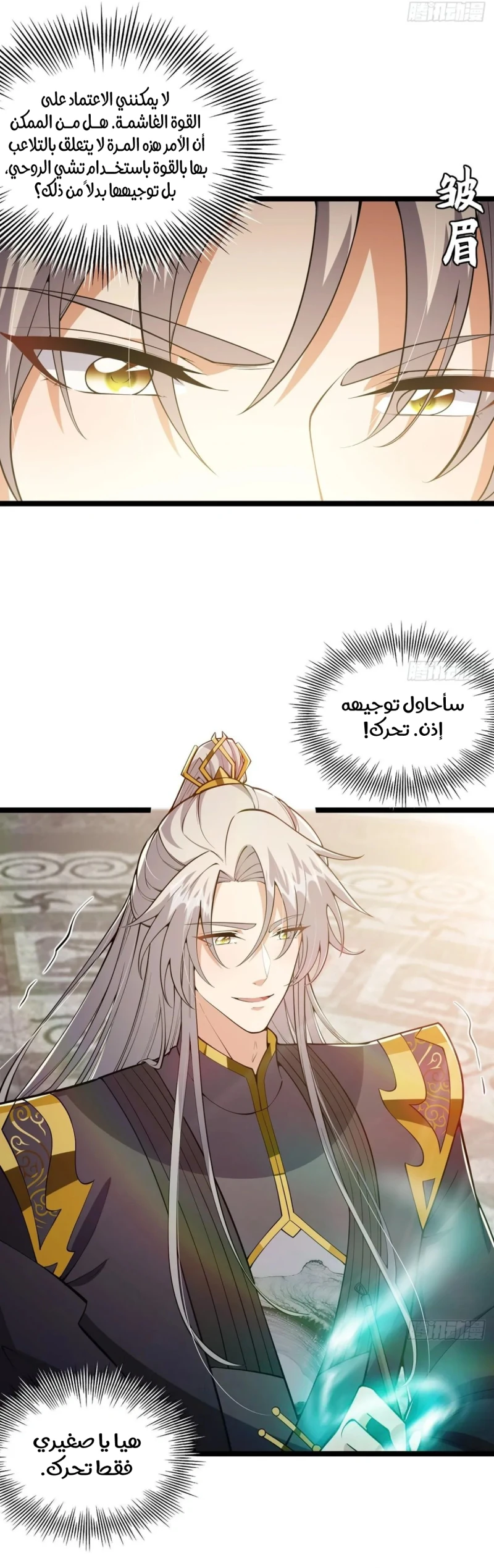 Chapter Image 7