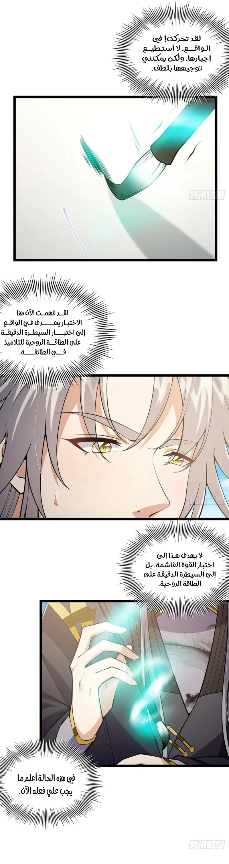 Chapter Image 8