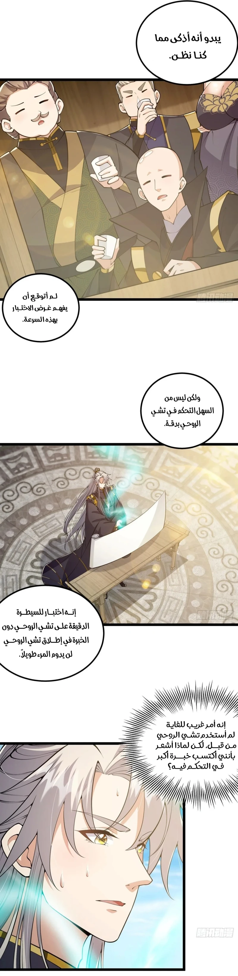 Chapter Image 9