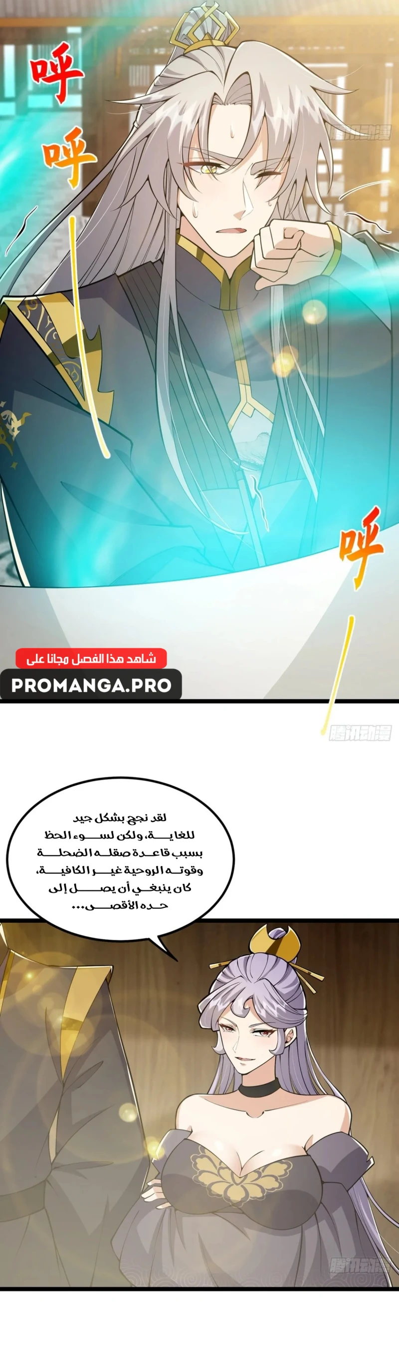 Chapter Image 12