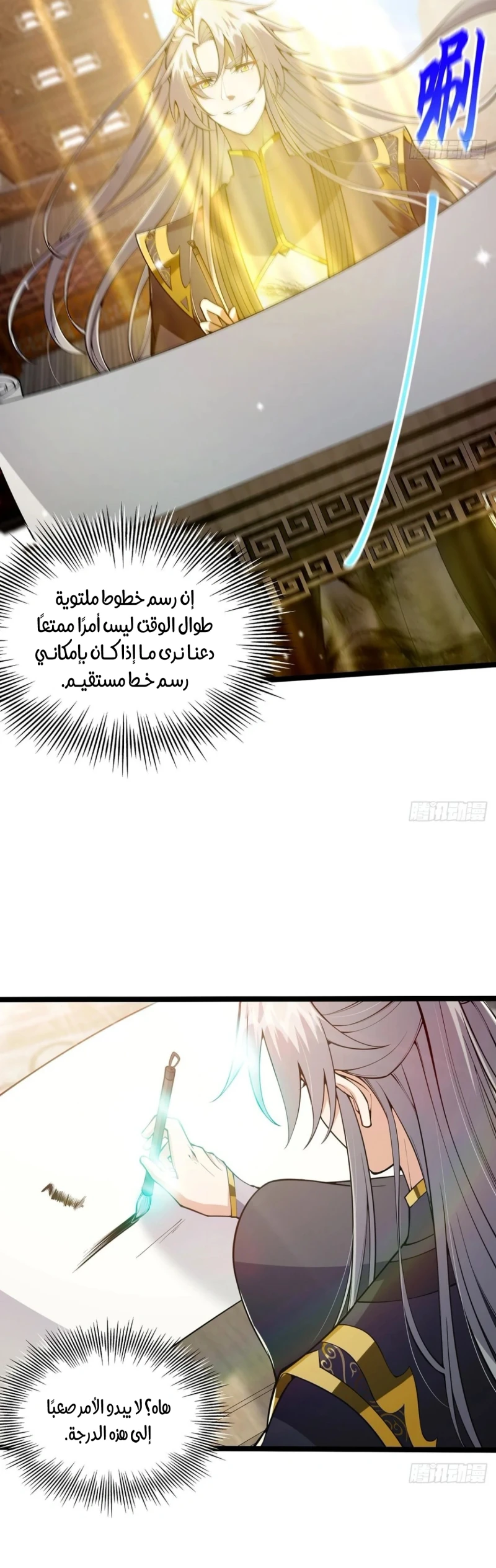 Chapter Image 14
