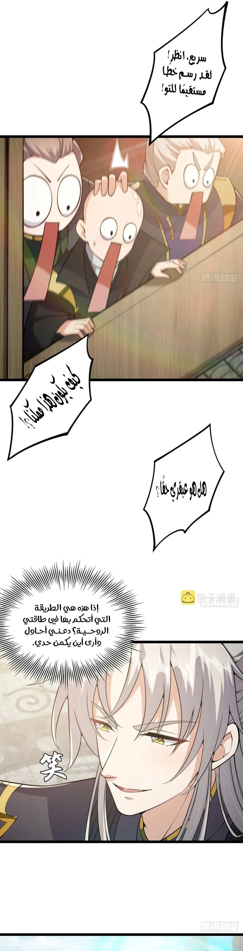 Chapter Image 15