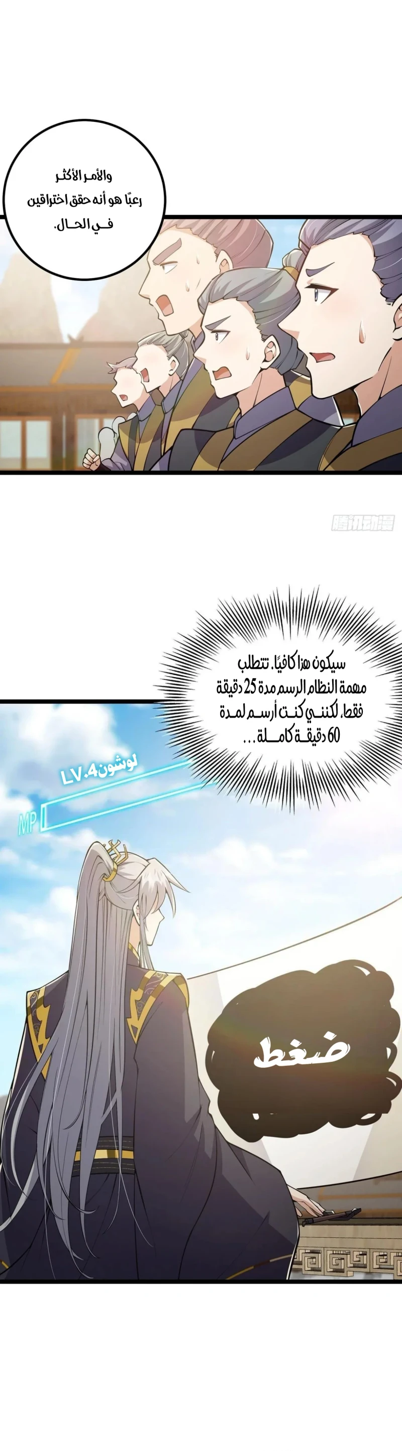 Chapter Image 17