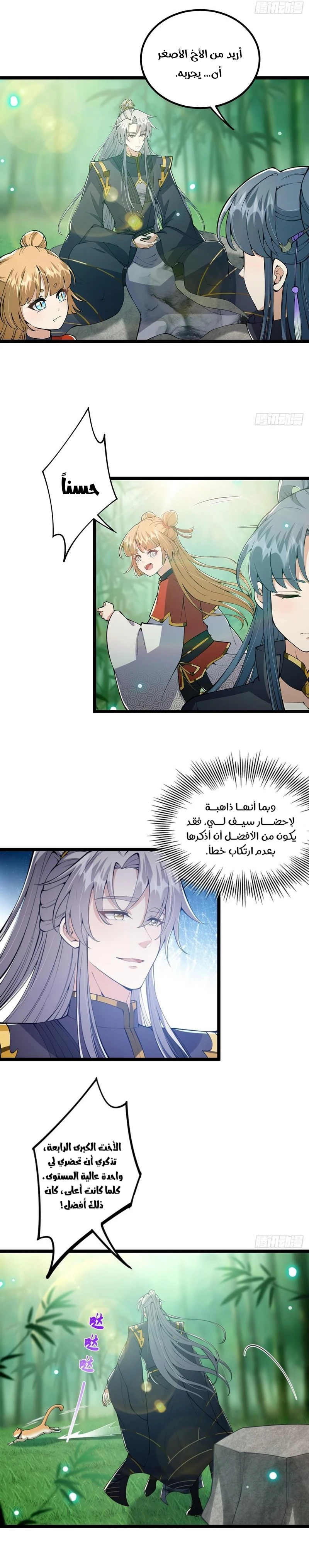 Chapter Image 2
