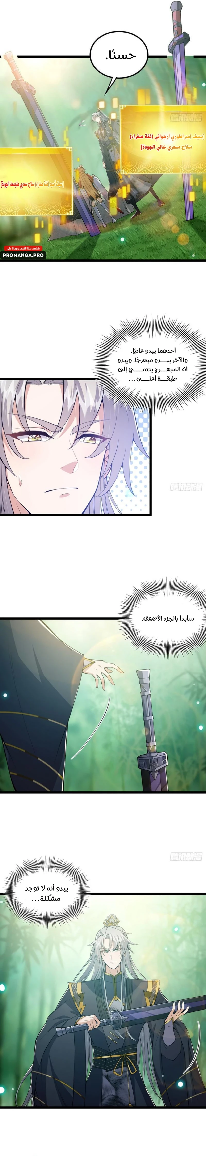 Chapter Image 7