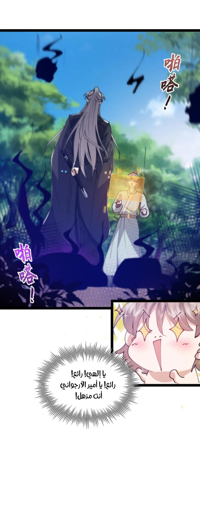 Chapter Image 2