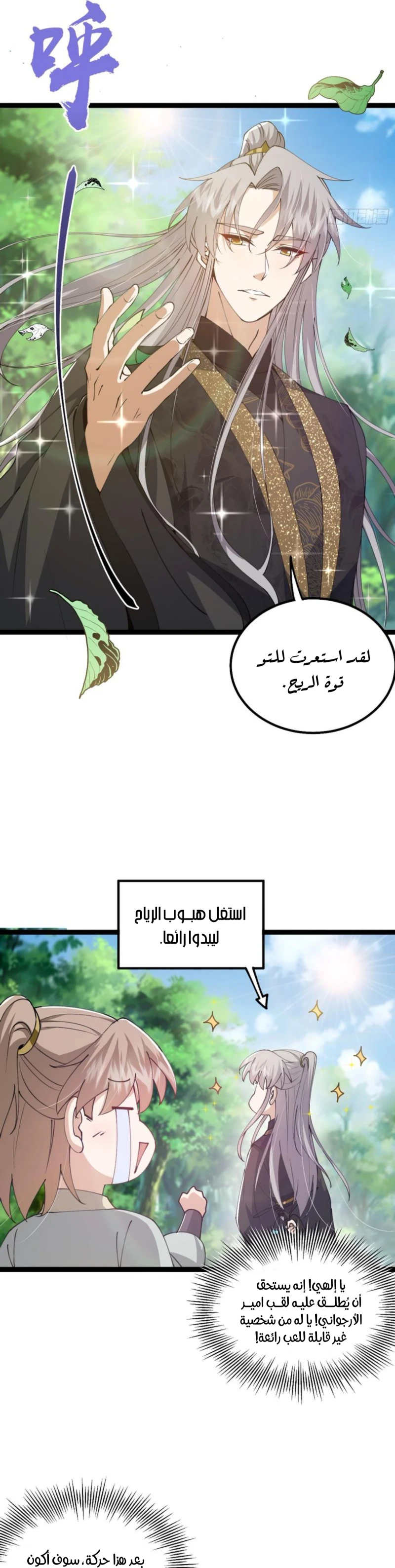 Chapter Image 3