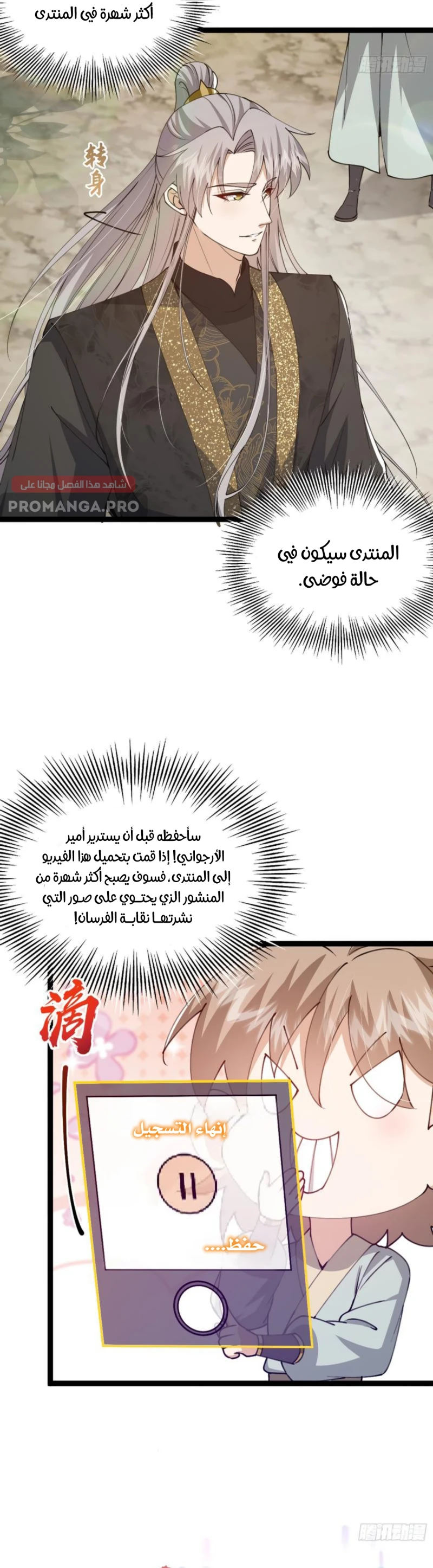 Chapter Image 4