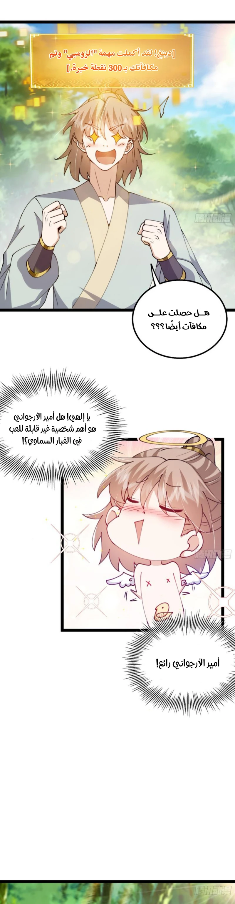Chapter Image 6