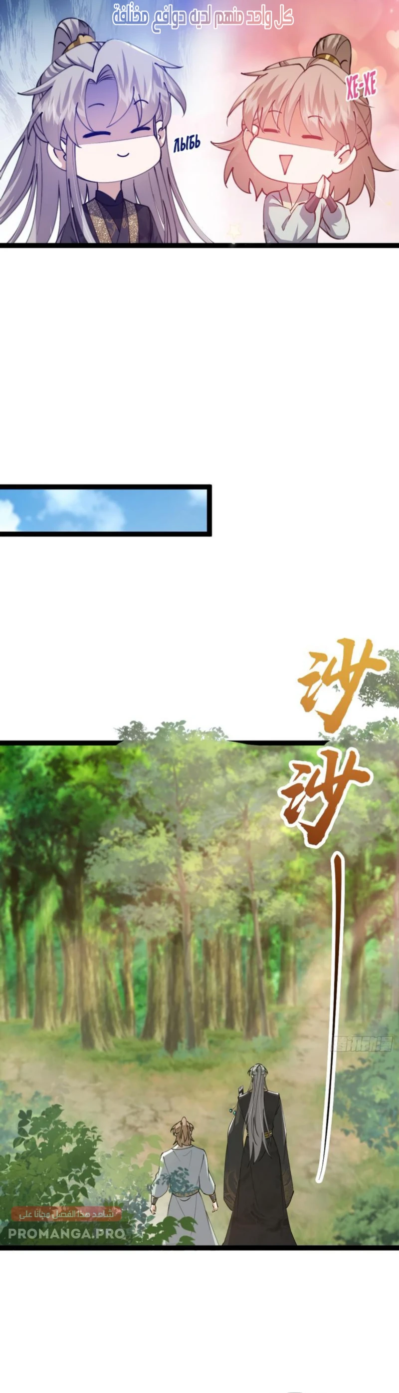 Chapter Image 9