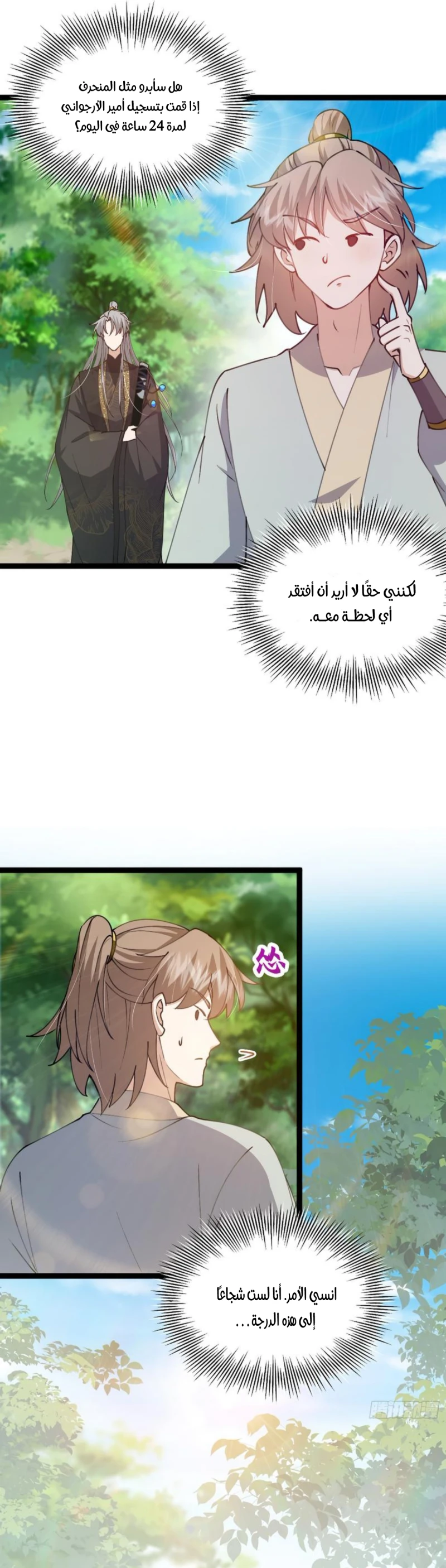 Chapter Image 14