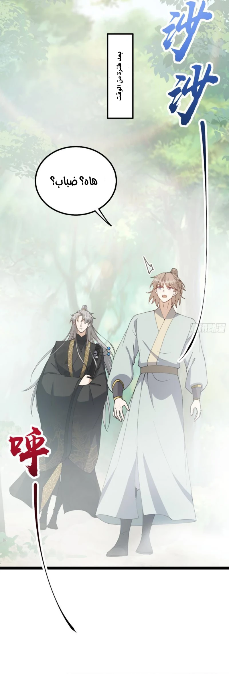 Chapter Image 15