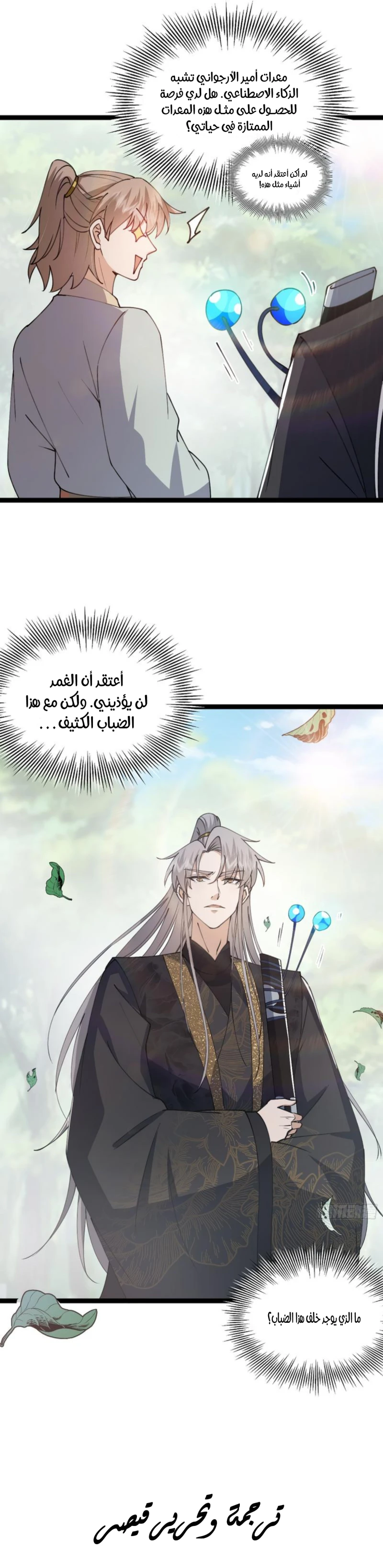 Chapter Image 19
