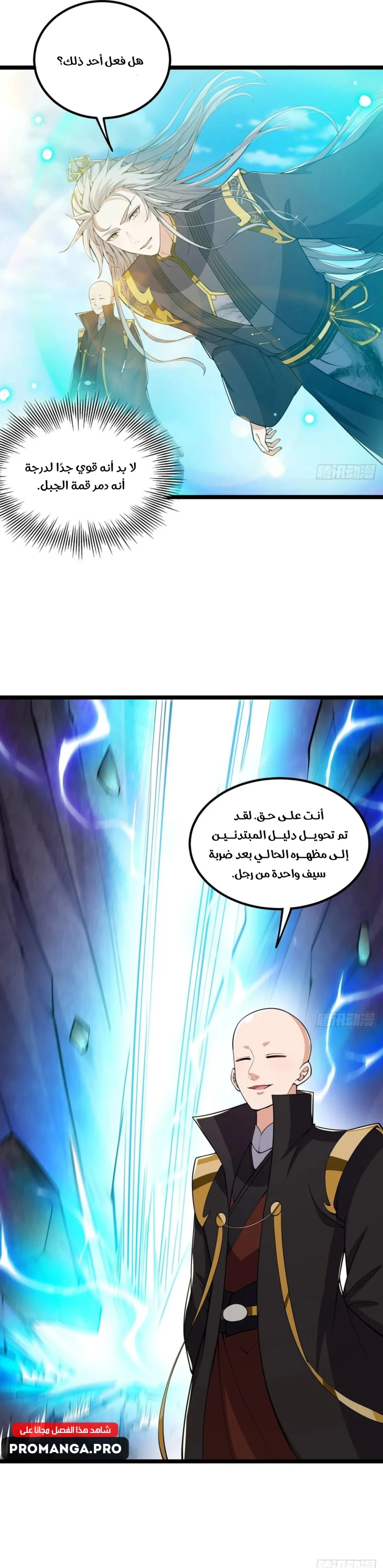 Chapter Image 2