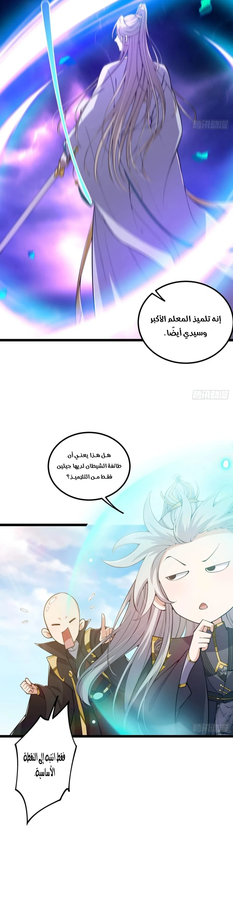 Chapter Image 4