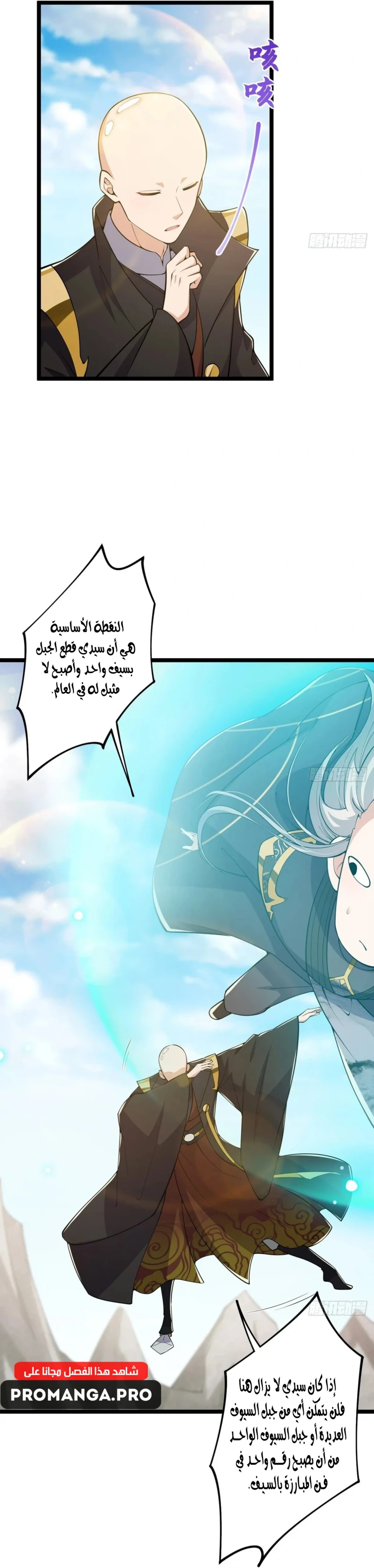 Chapter Image 5