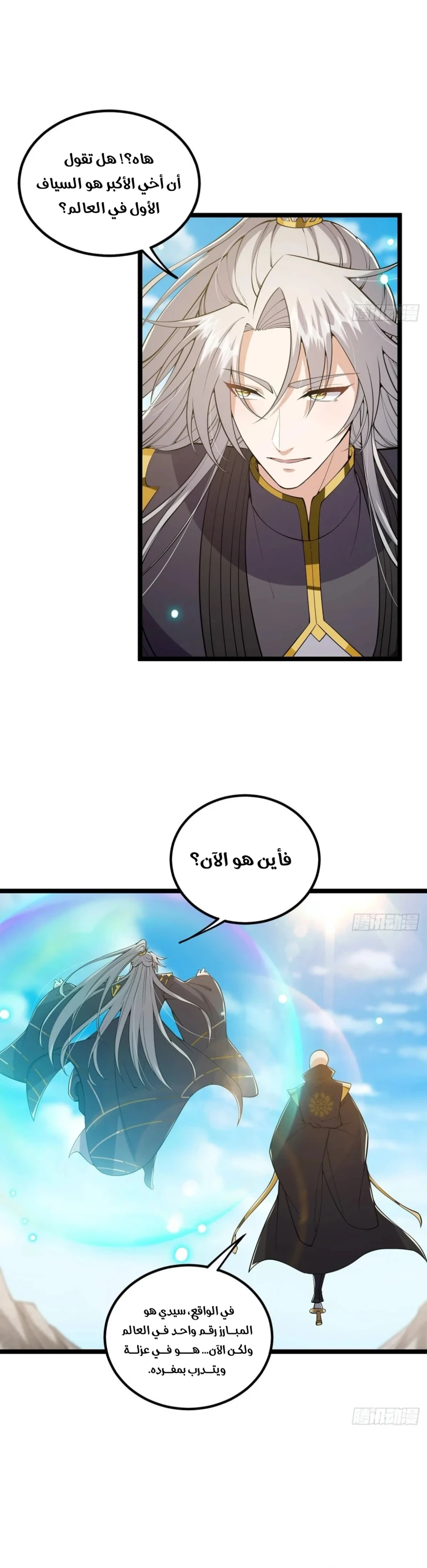 Chapter Image 6