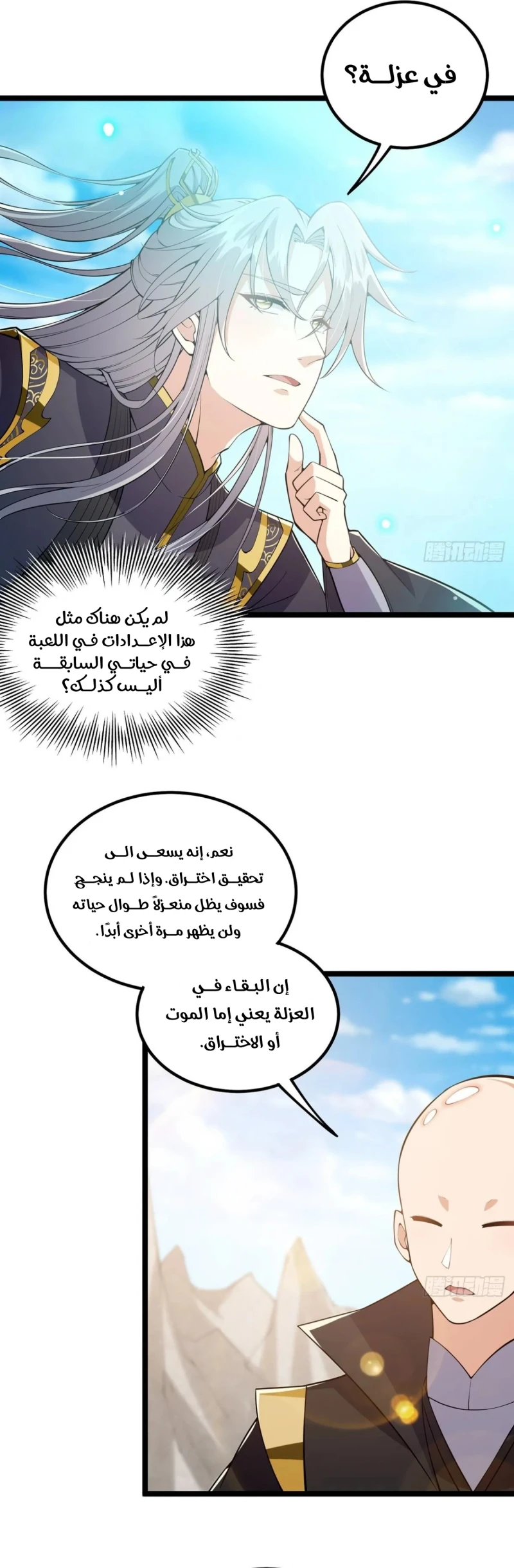 Chapter Image 7