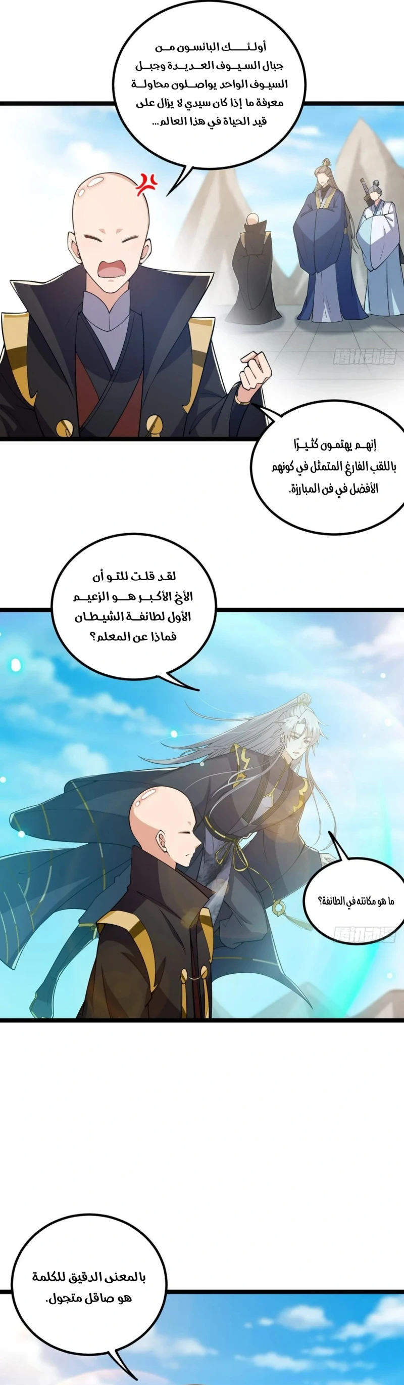 Chapter Image 8