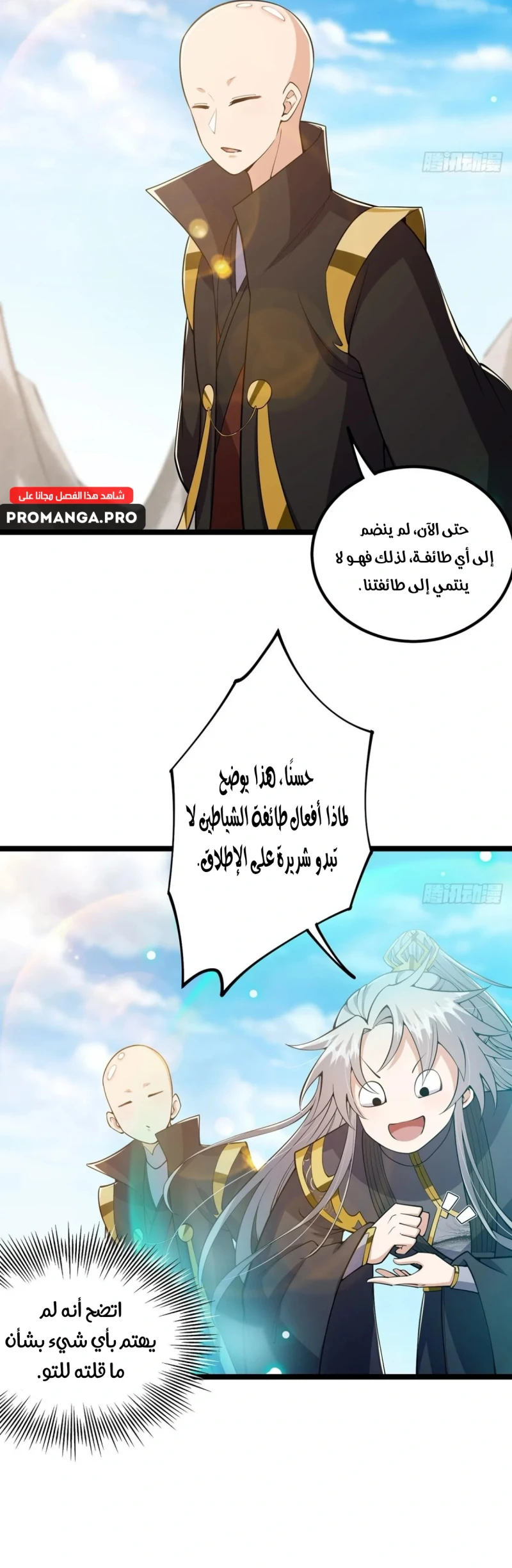 Chapter Image 9
